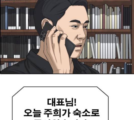 프리드로우 437화 103