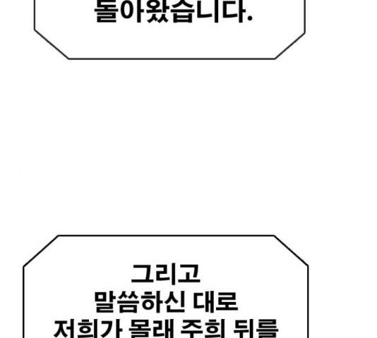 프리드로우 437화 104