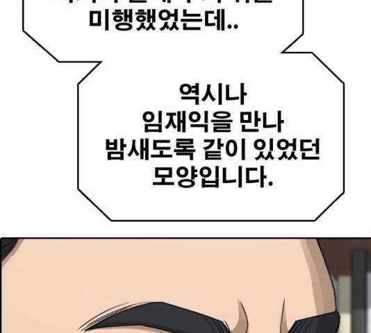 프리드로우 437화 105