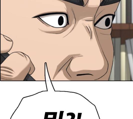 프리드로우 437화 106