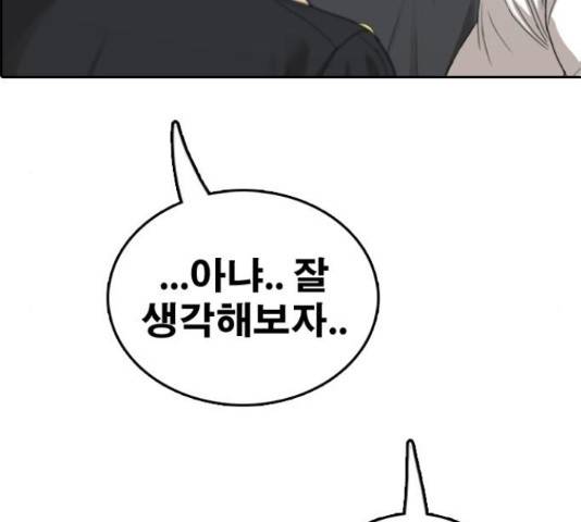 프리드로우 437화 112