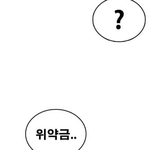 프리드로우 437화 113