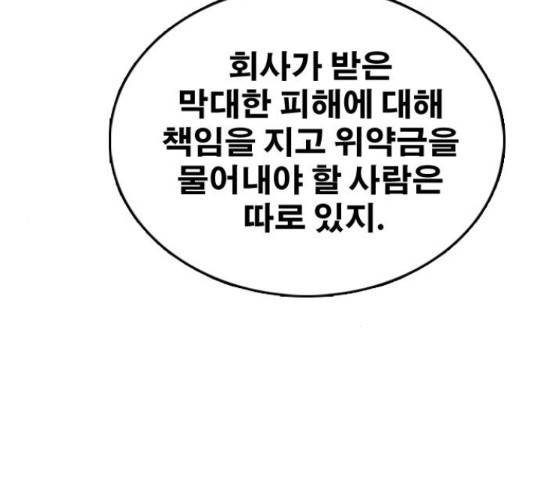 프리드로우 437화 115