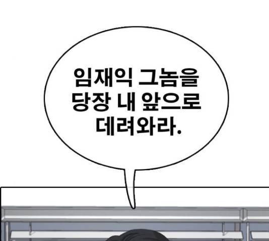 프리드로우 437화 116
