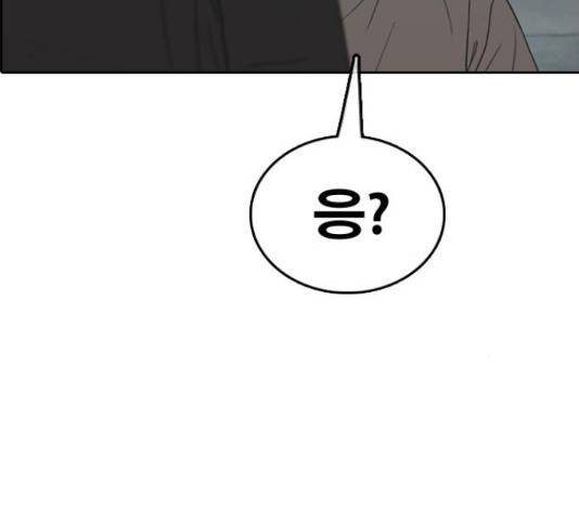 프리드로우 437화 123