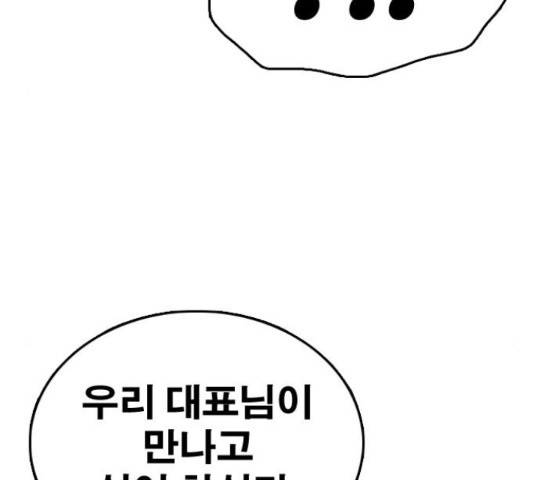 프리드로우 437화 128