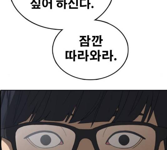 프리드로우 437화 129