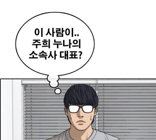 프리드로우 437화 135