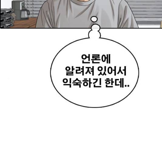 프리드로우 437화 136
