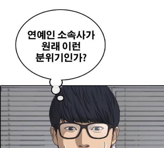 프리드로우 437화 137