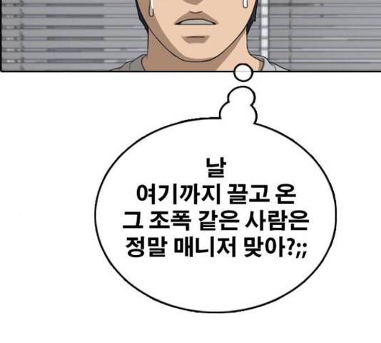 프리드로우 437화 138