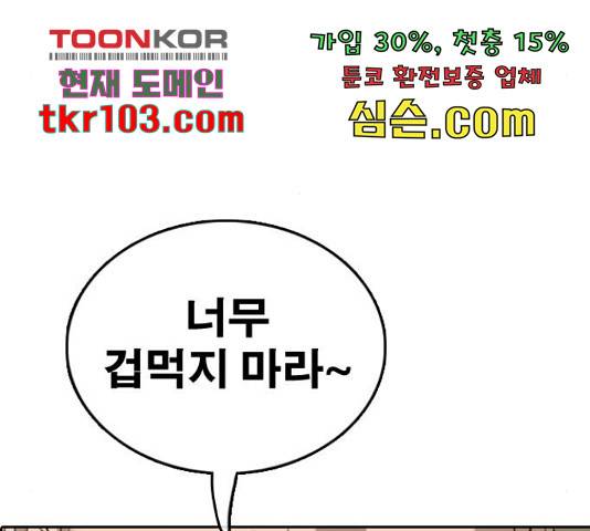 프리드로우 437화 139