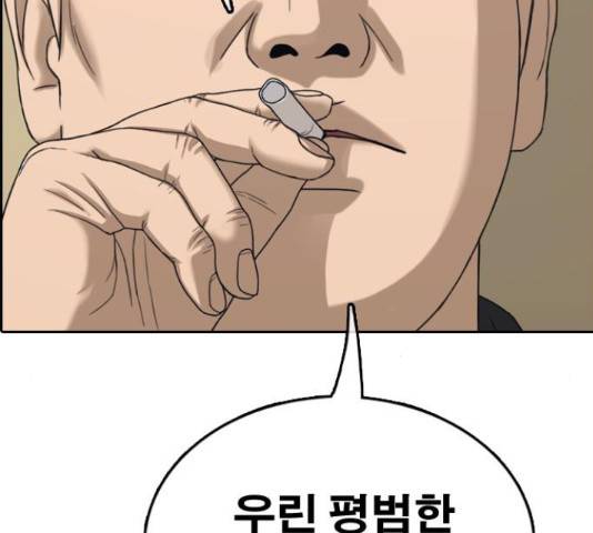 프리드로우 437화 140
