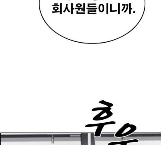 프리드로우 437화 141