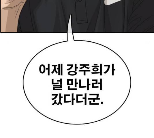 프리드로우 437화 143