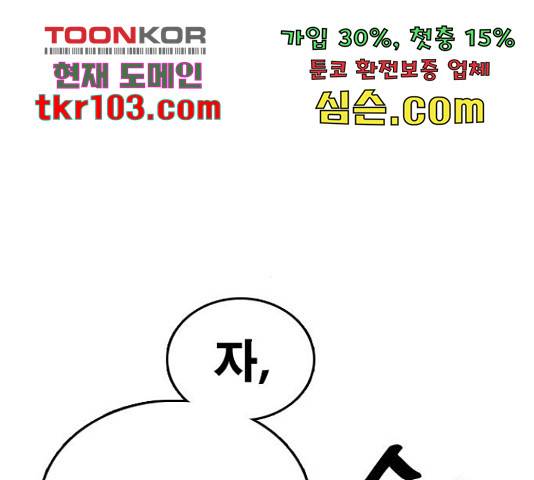 프리드로우 437화 144