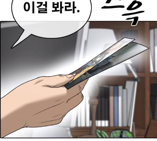 프리드로우 437화 145