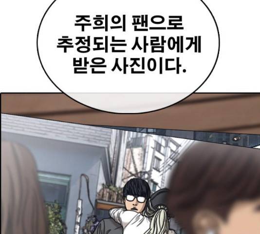 프리드로우 437화 147