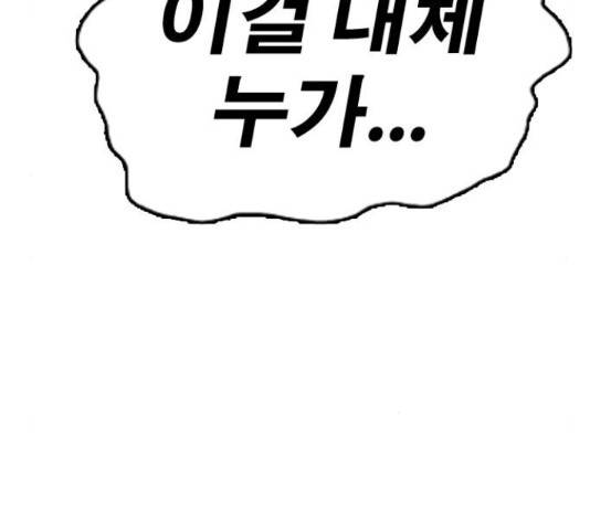 프리드로우 437화 152