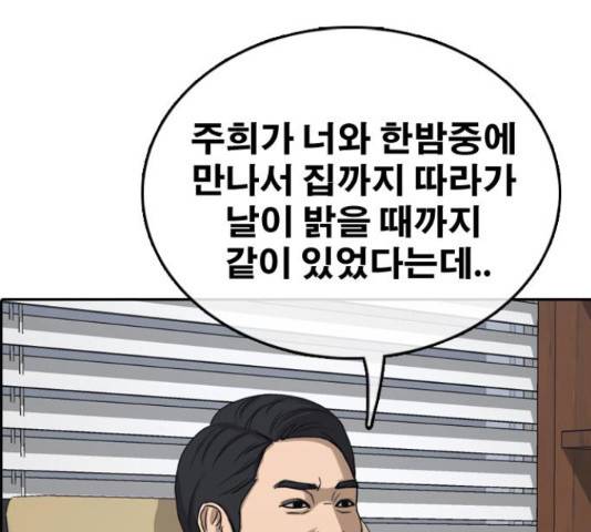 프리드로우 437화 153
