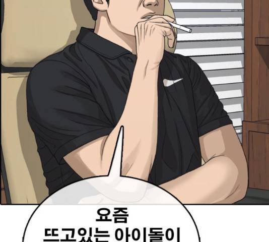 프리드로우 437화 154