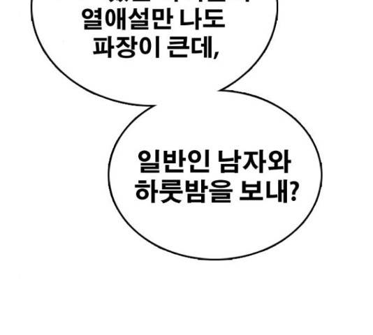프리드로우 437화 155