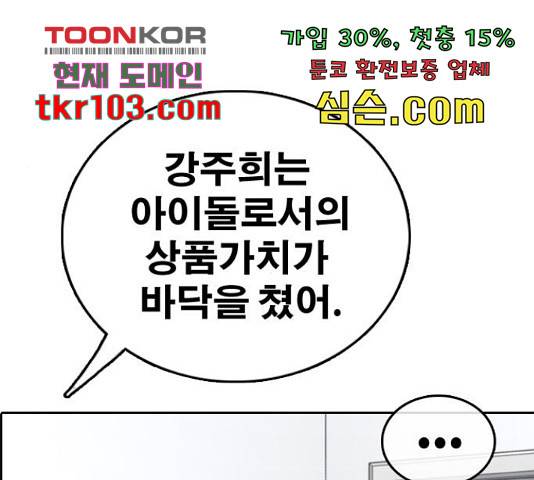 프리드로우 437화 156