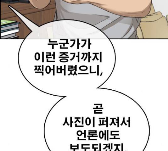프리드로우 437화 158