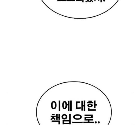 프리드로우 437화 159