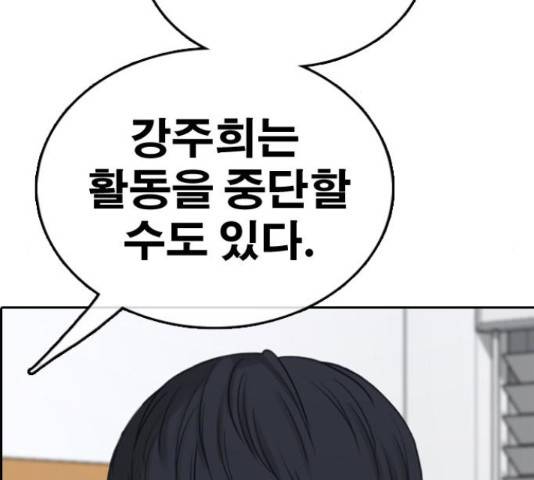 프리드로우 437화 160