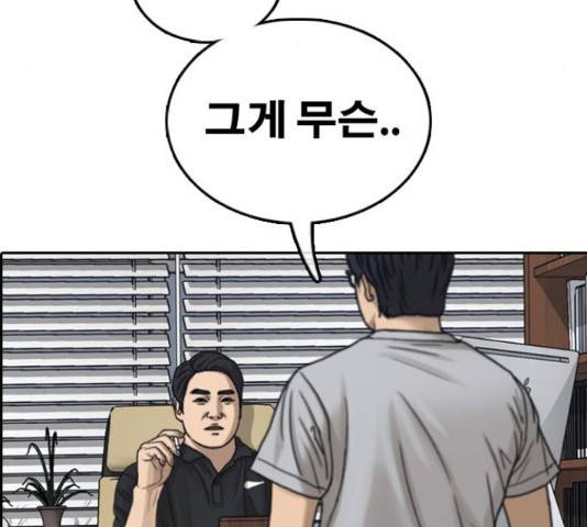 프리드로우 437화 163
