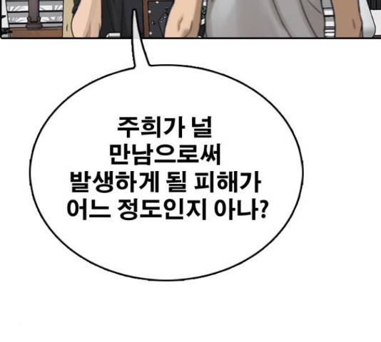 프리드로우 437화 164