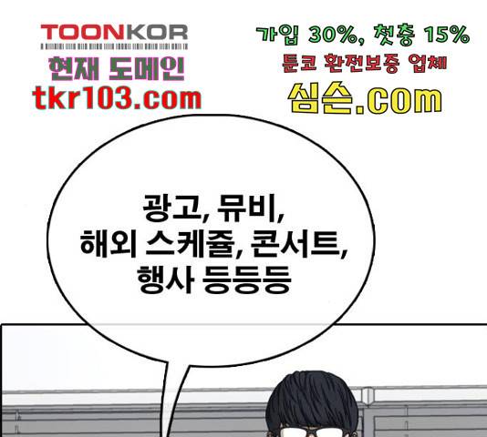 프리드로우 437화 165