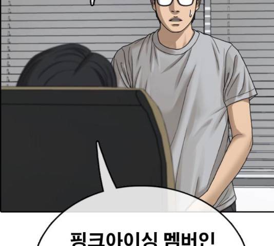 프리드로우 437화 166