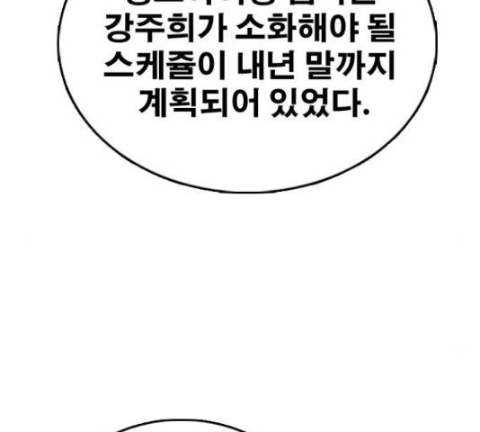 프리드로우 437화 167