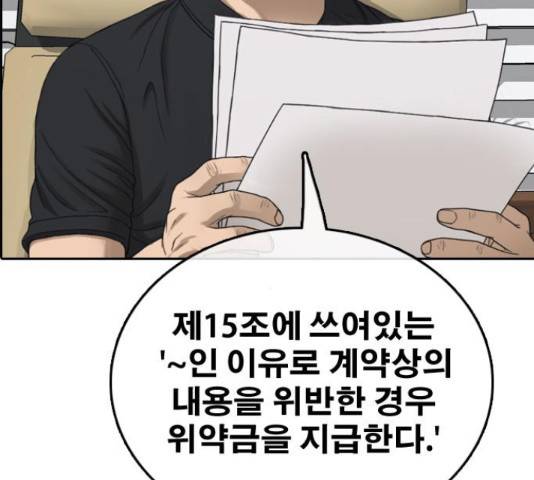 프리드로우 437화 169