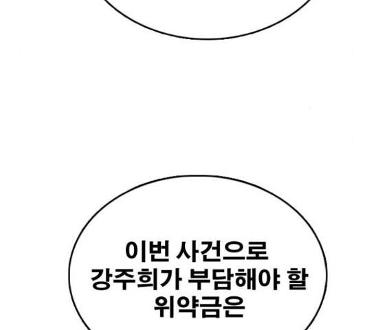 프리드로우 437화 170