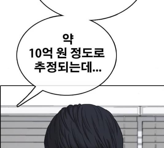 프리드로우 437화 171