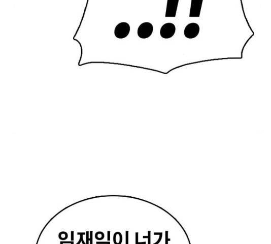 프리드로우 437화 173