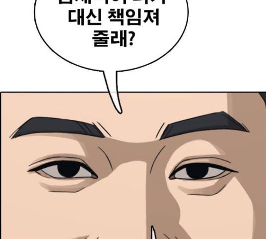 프리드로우 437화 174