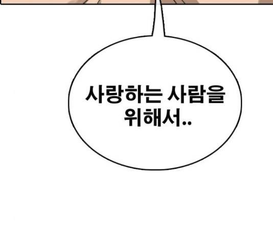 프리드로우 437화 175