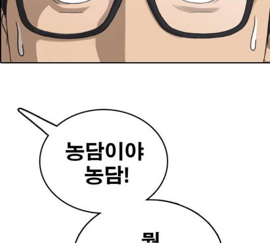 프리드로우 437화 177