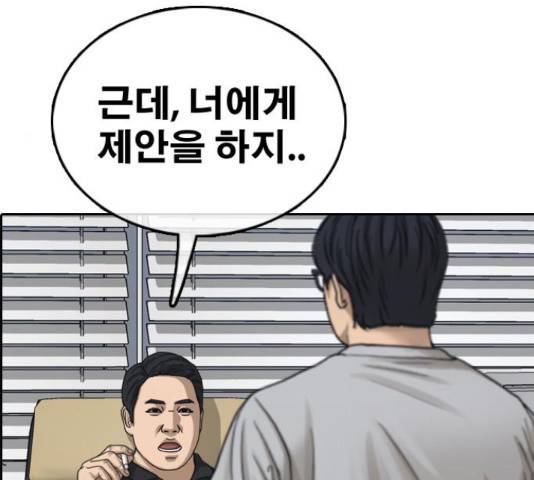 프리드로우 437화 179