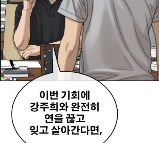 프리드로우 437화 180