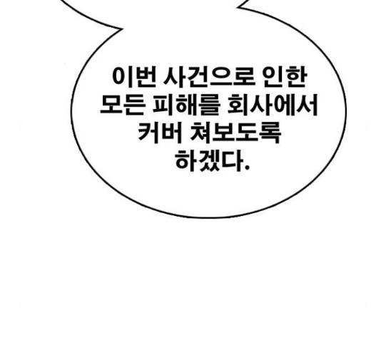 프리드로우 437화 181