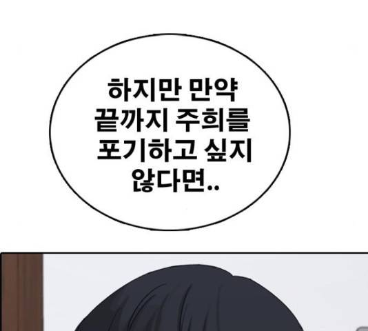 프리드로우 437화 182