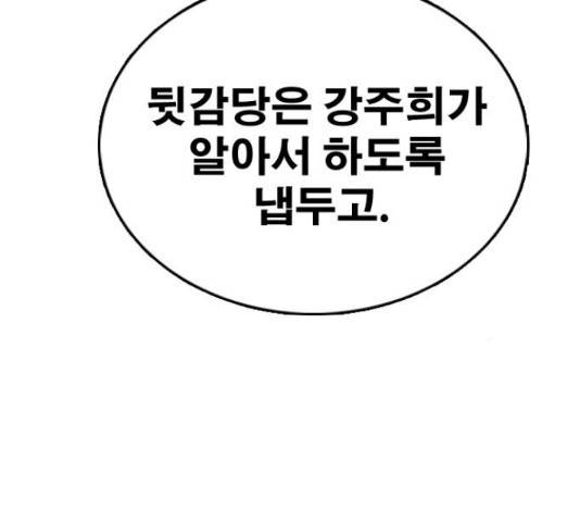 프리드로우 437화 184