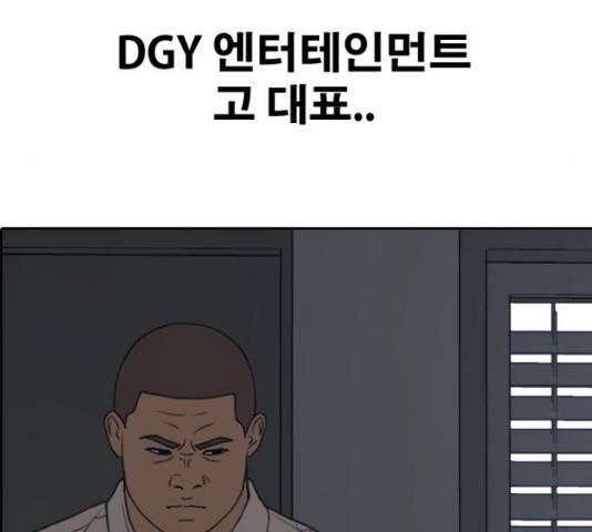 프리드로우 437화 188