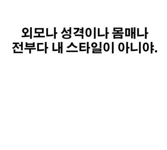프리드로우 437화 190