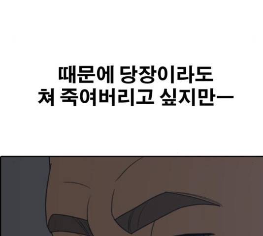 프리드로우 437화 191